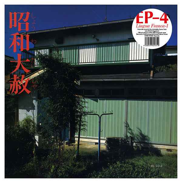 Lingua Franca-1 [CD]