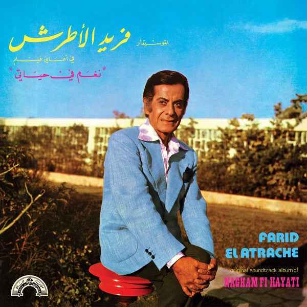 Nagham Fi Hayati [Vinyl]