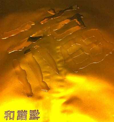 HeXieFu [CD]