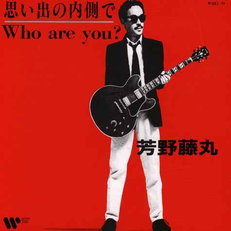Omoide No Uchigawade / Who Are You? [Vinyl]