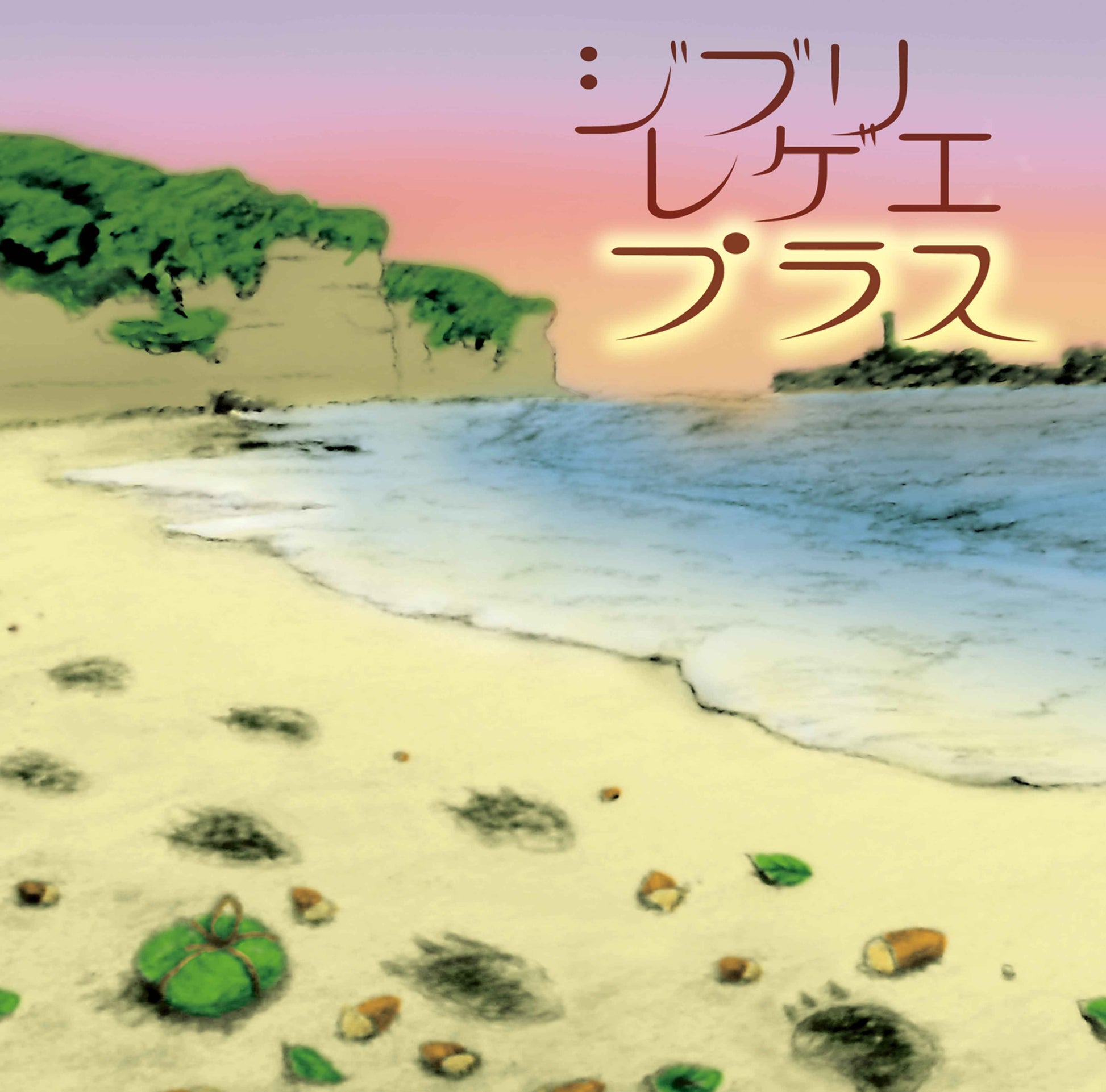 Ghibli Reggae Plus [Vinyl]