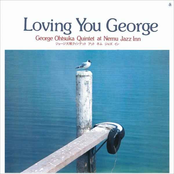 Loving You George [CD]