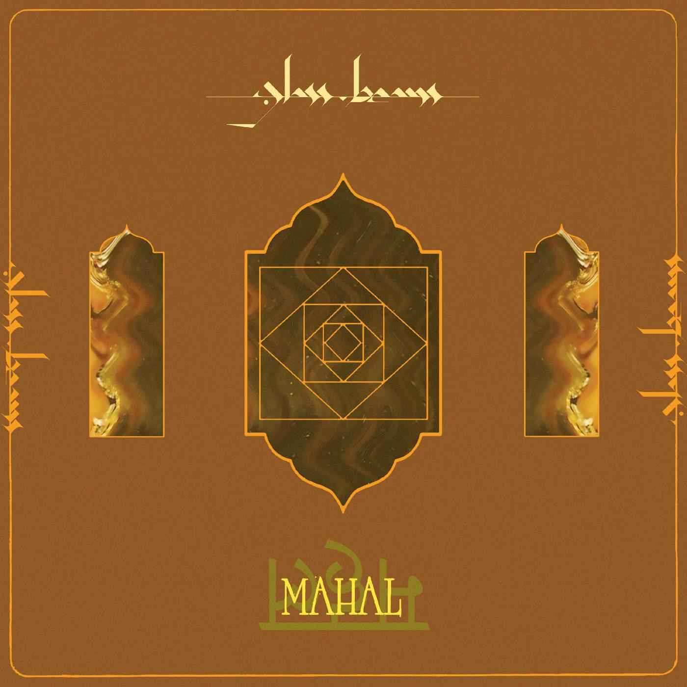 Mahal [Vinyl]