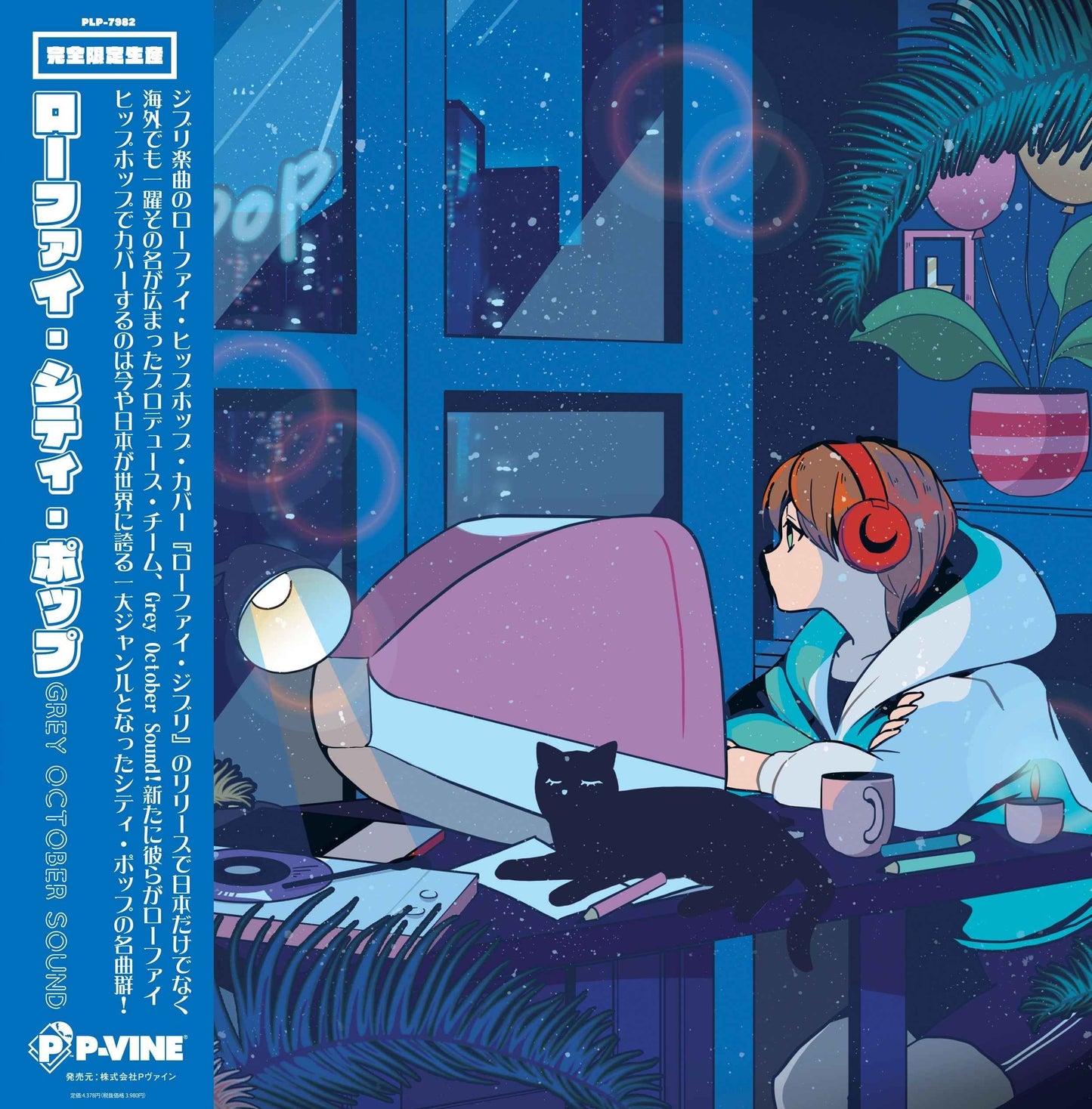 Lo-Fi City Pop [Vinyl]