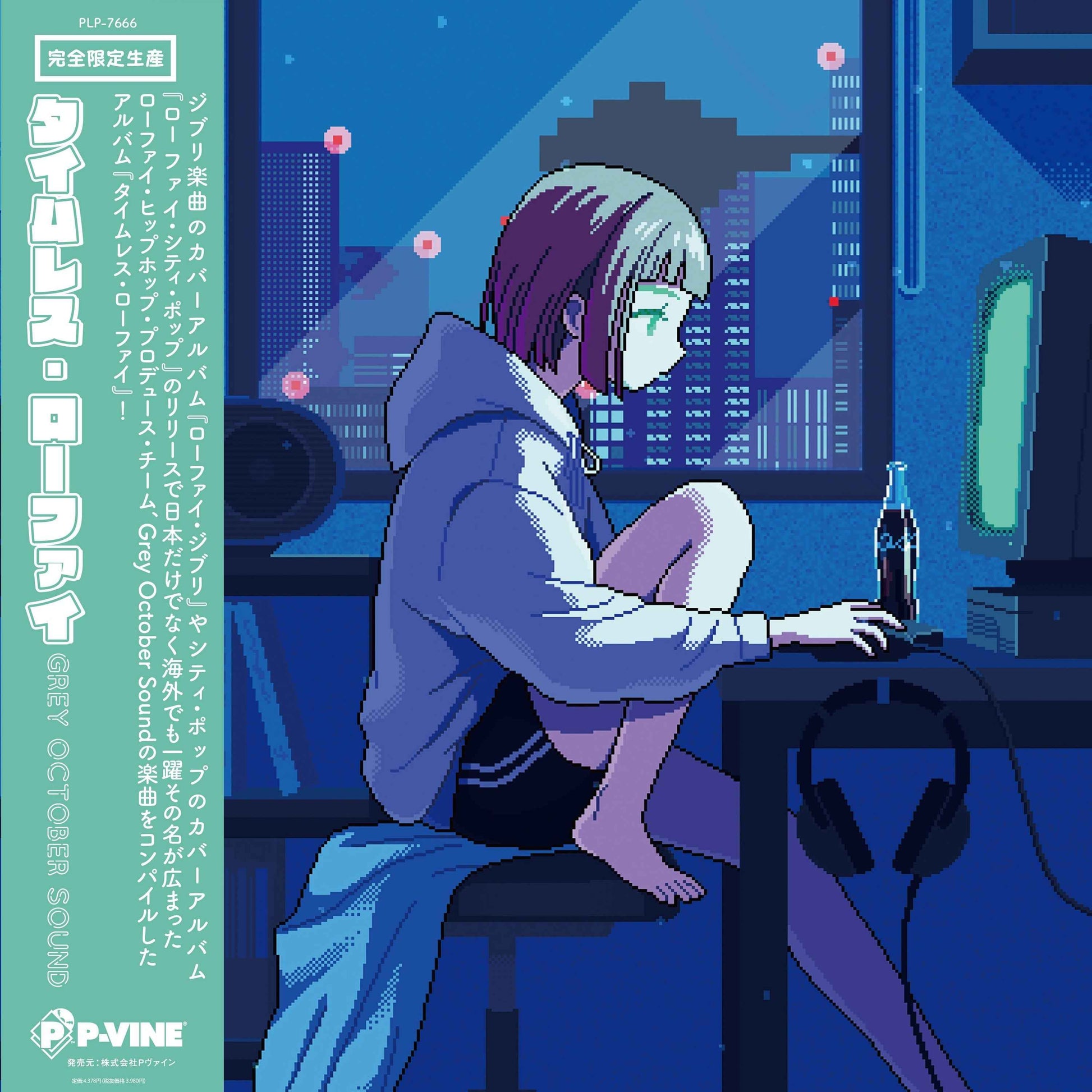 Timeless Lo-Fi [Vinyl]