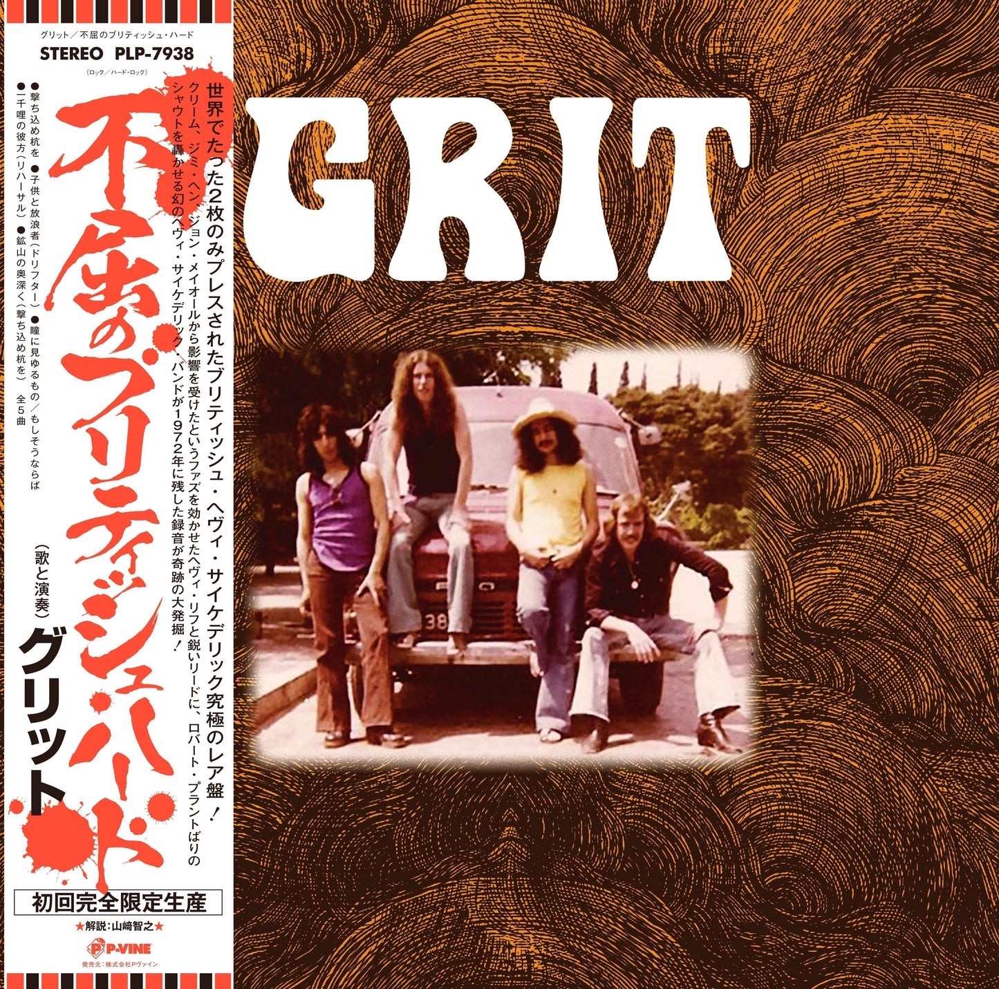 Grit [Vinyl]