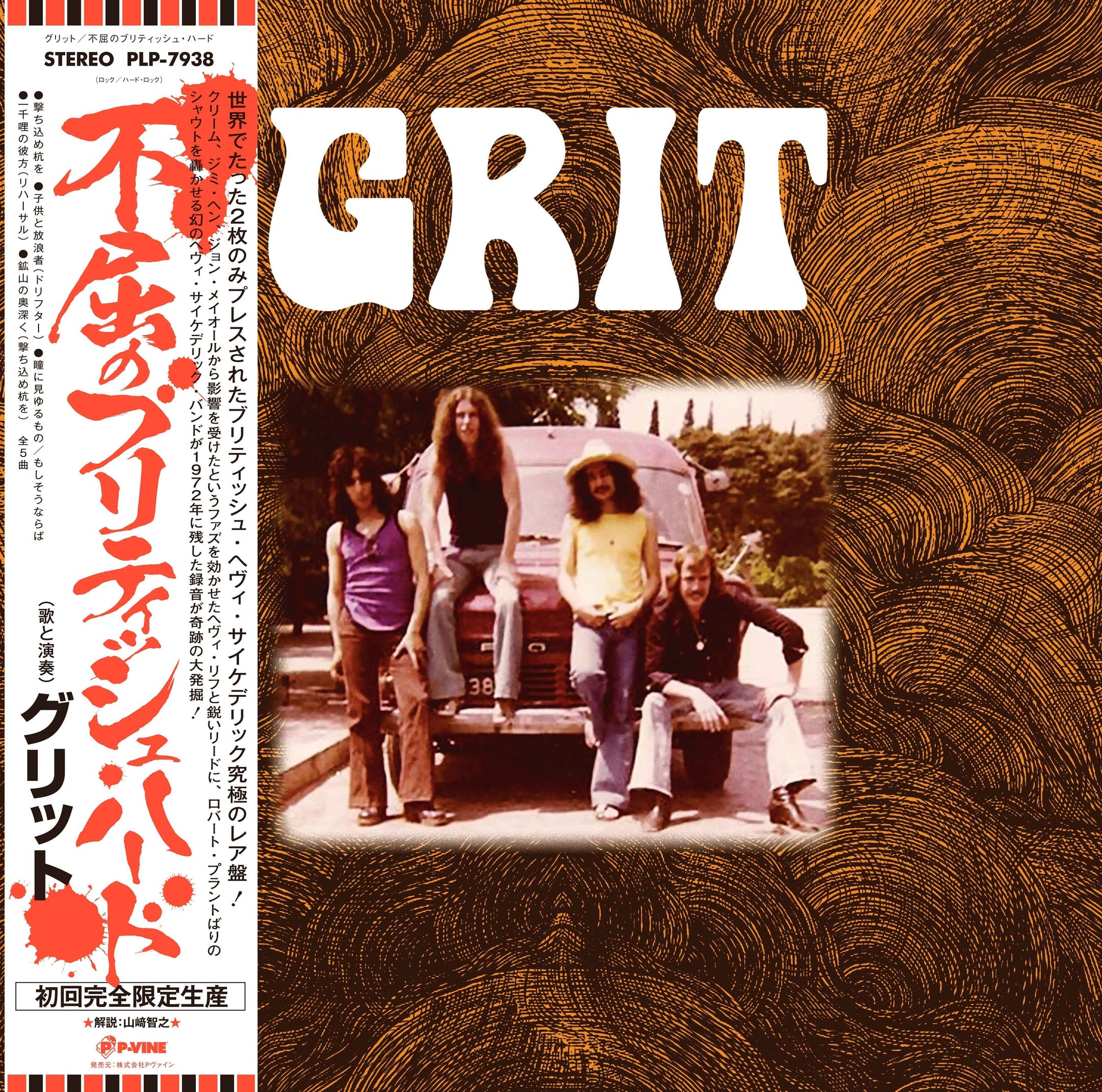 Grit [Vinyl]