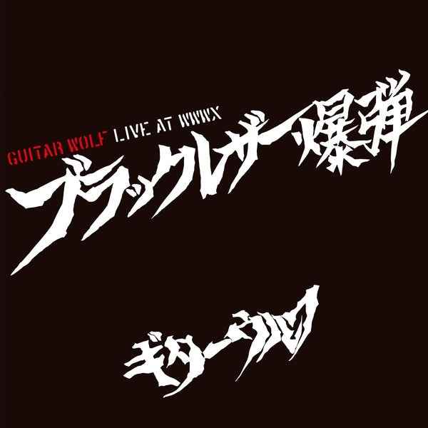 Black Leather Bomb Live At WWWX [Vinyl]