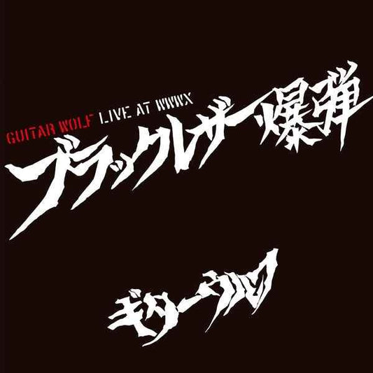 Black Leather Bomb Live At WWWX [Vinyl]