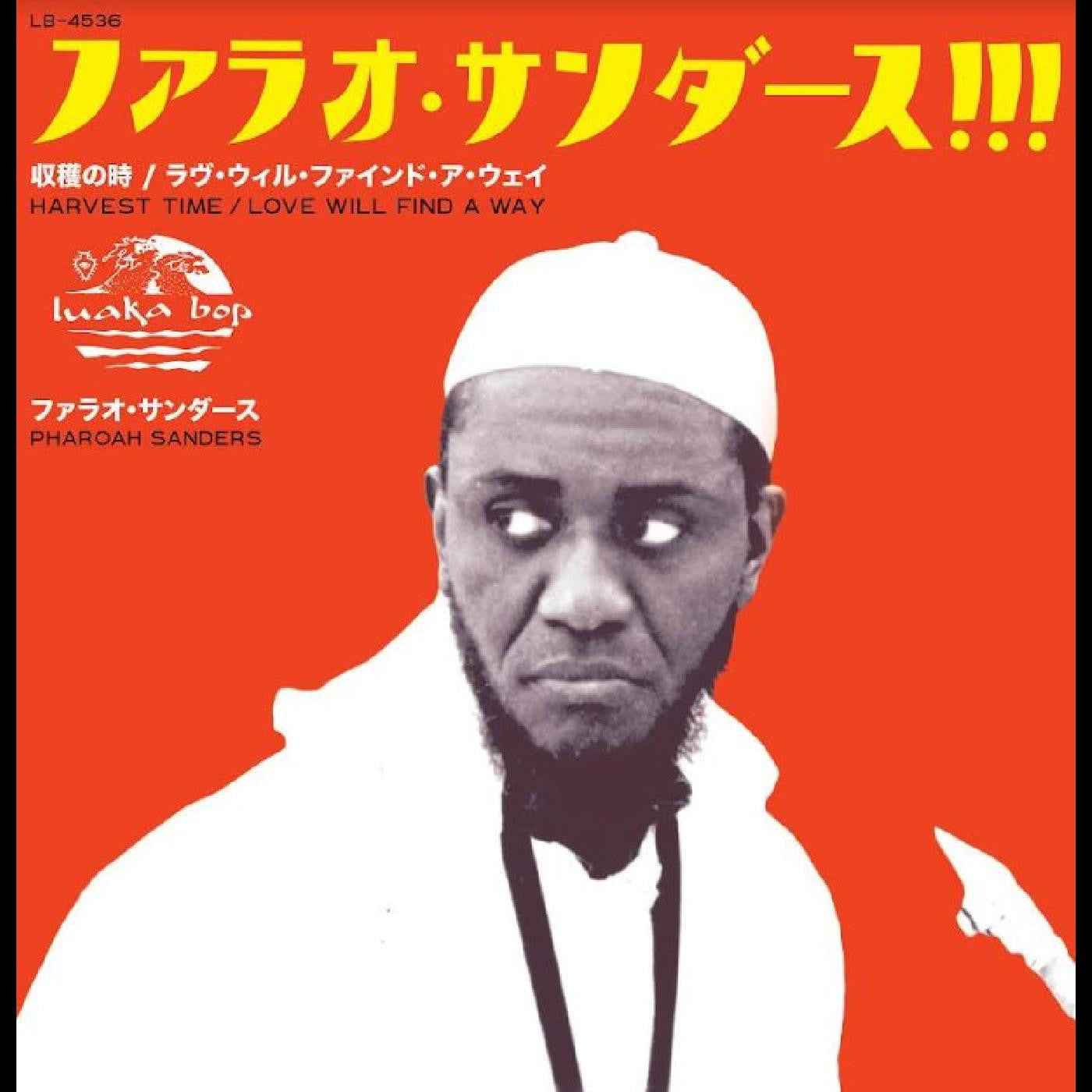 Harvest Time (収穫時期 - Radio Edit) / Love Will Find a Way (ラヴ・ウィル・ファインド・ア・ウェイ- Radio Edit) [7" RSD 04/20/2024] [Vinyl]