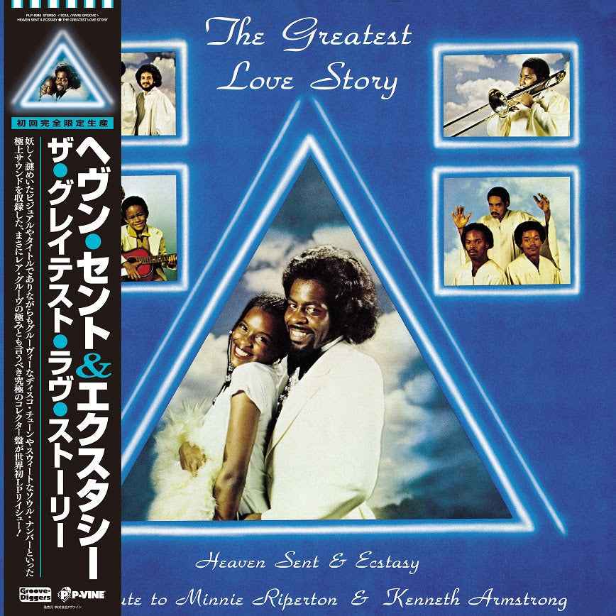 The Greatest Love Story [Vinyl]