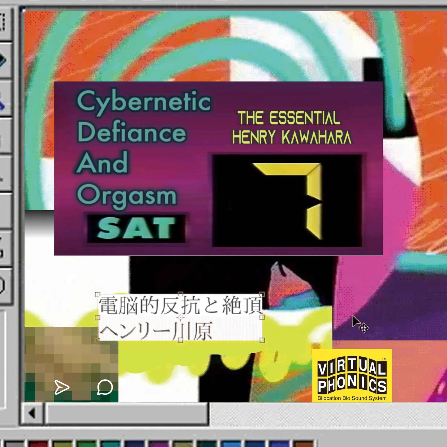 Cybernetic Defiance And Orgasm: The Essential Henry Kawahara [Vinyl]