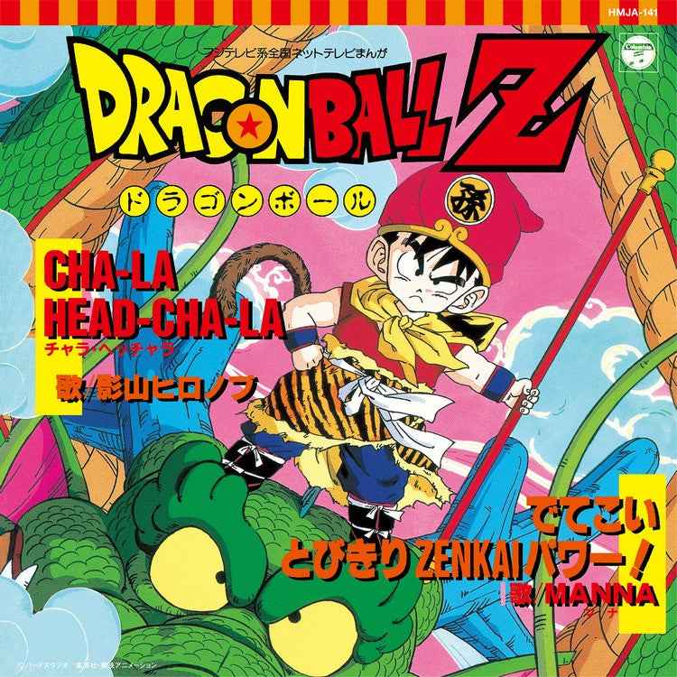 Cha-La Head-Cha-La / Detekoi Tobikiri Zenkai Power! [Vinyl]