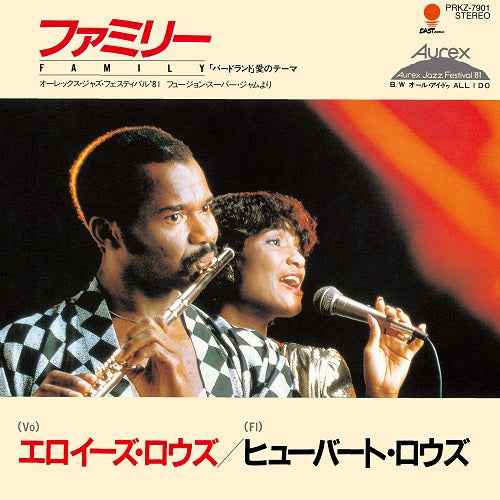 Family ("Birdland" Love Theme) [Vinyl]