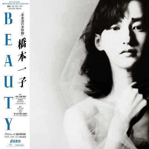 Beauty [Vinyl]