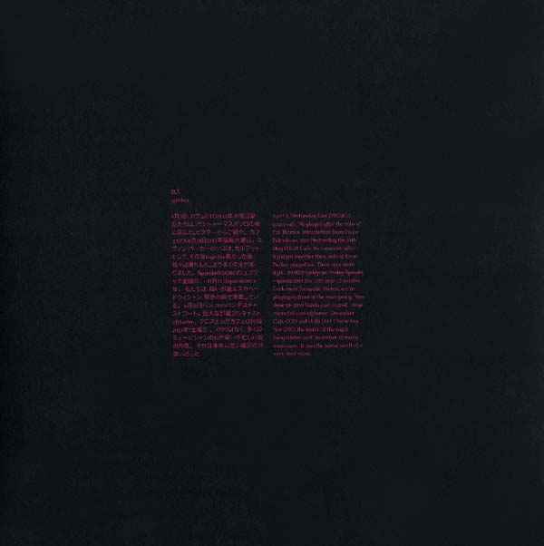 III (DAICHI YOSHIKAWA, PAUL ABBOTT & SEYMOUR WRIGH - gjerhan [Vinyl]