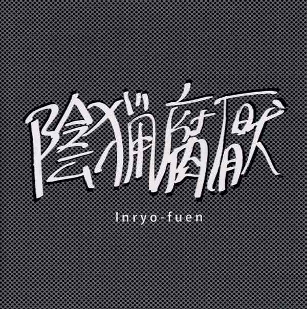 Early Works 1980-82 [CD]