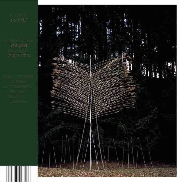 INTERIOR/NILS-UDO - Sculpture of Time (Apocalypse) [Vinyl]