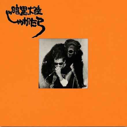 Nanban Torai [Vinyl]