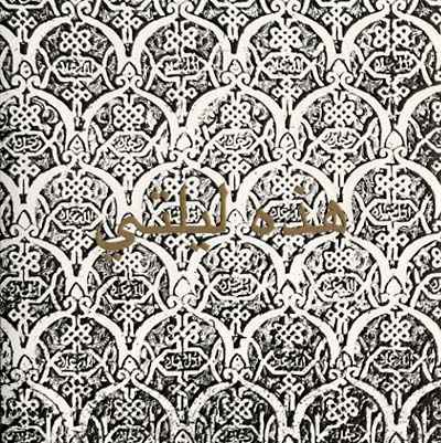 JAW & KEVORK KESHISHIAN - Hazihi Laylaty [Vinyl]