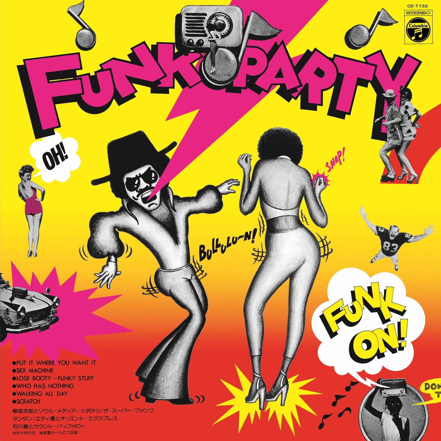 Funk Party [Vinyl]