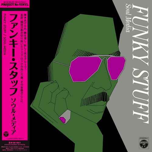 Funky Stuff [Vinyl]