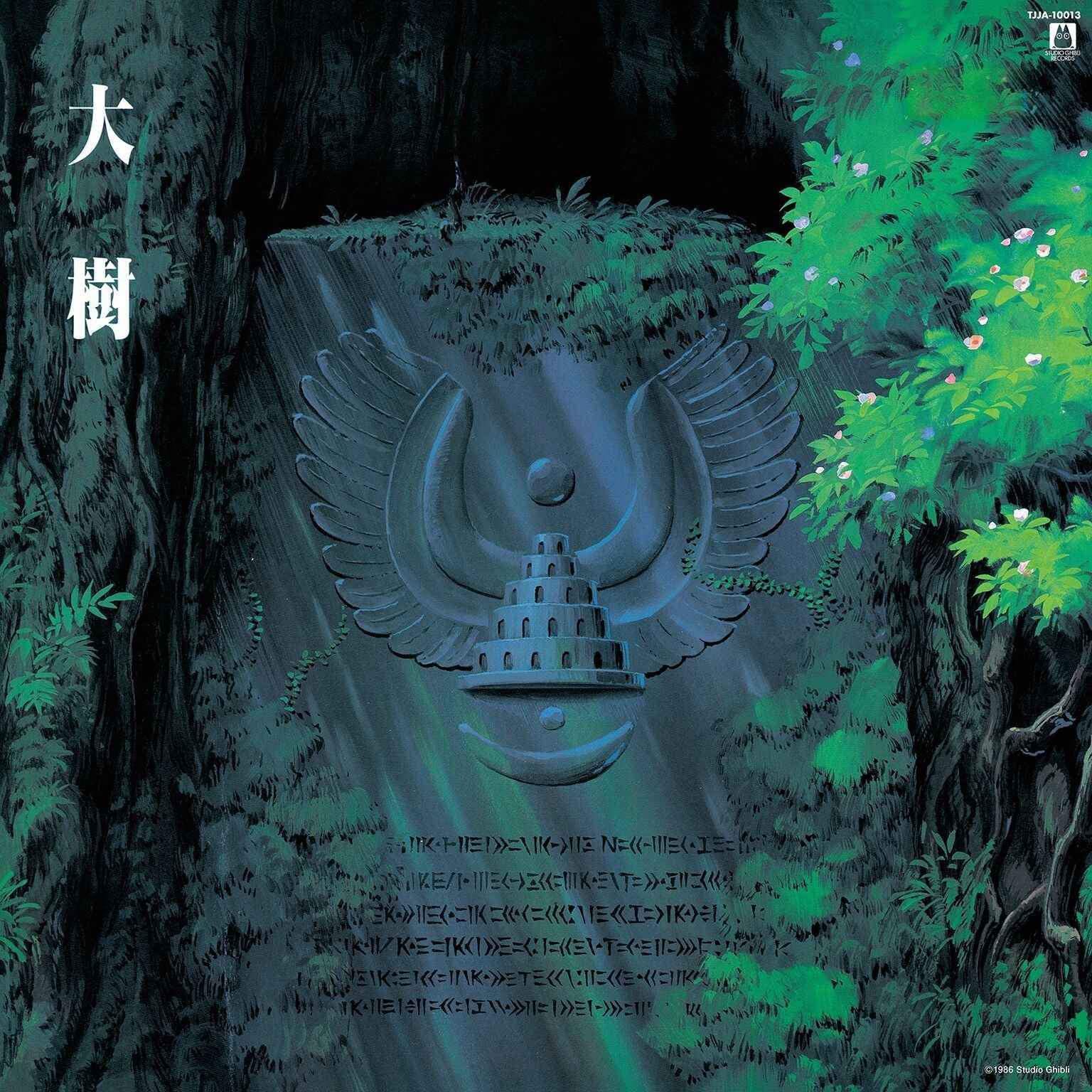 Castle In The Sky: Symphony Version [Vinyl]