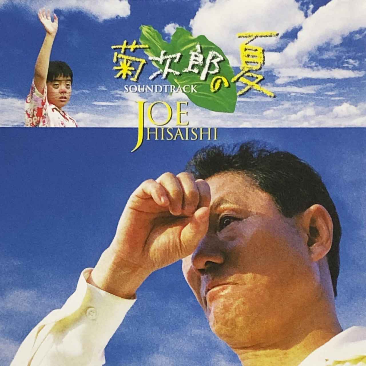 Kikujiro No Natsu Original Soundtrack [Vinyl]