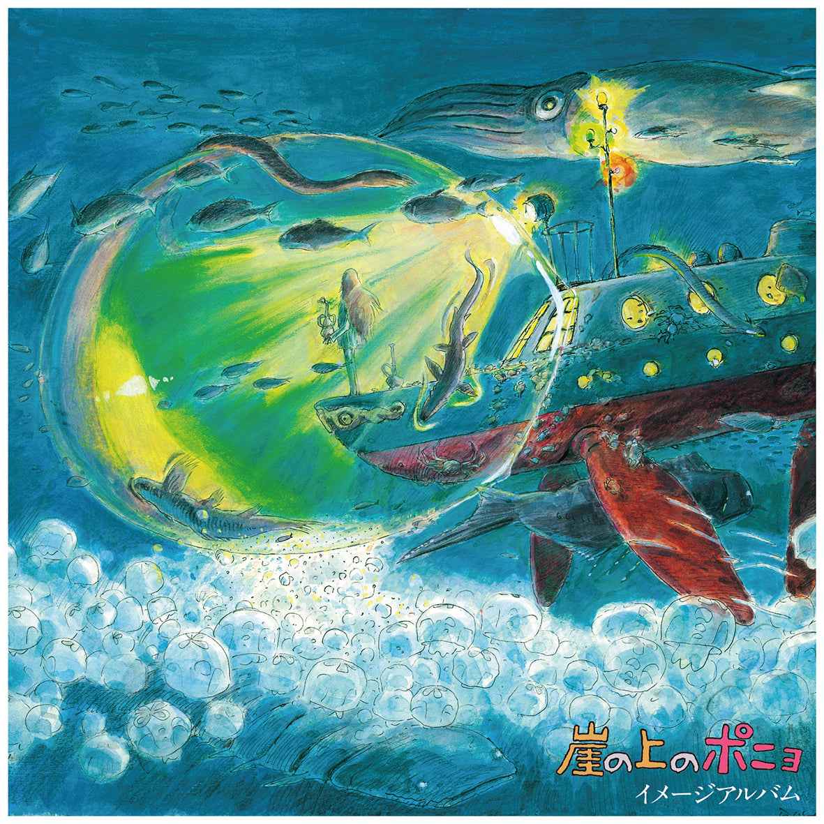 Ponyo On The Cliff By The Sea: Image Album [Vinyl]