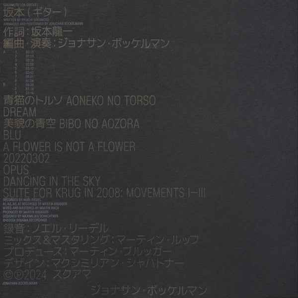 Sakamoto On Guitar [Vinyl]