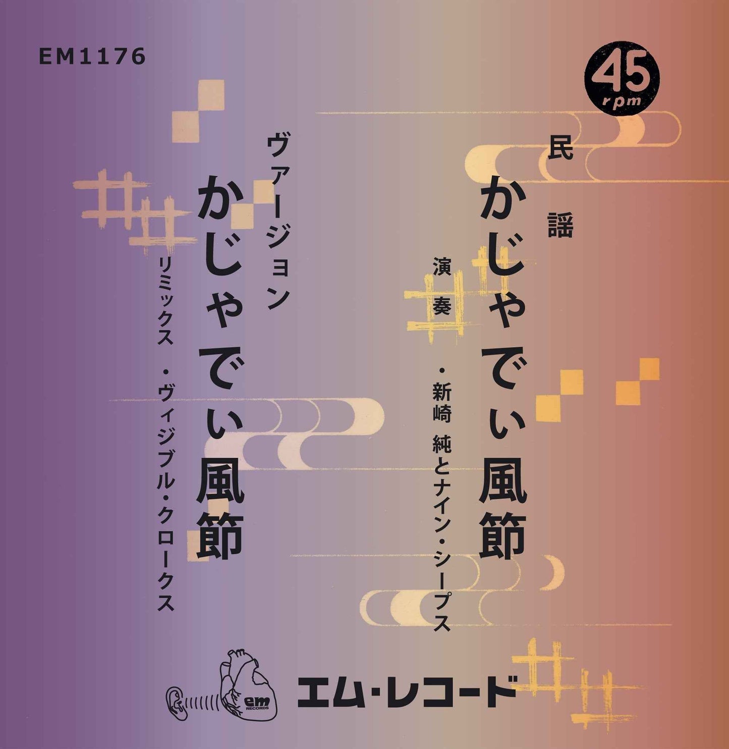 Kajyadhi Fu Bushi [Vinyl]