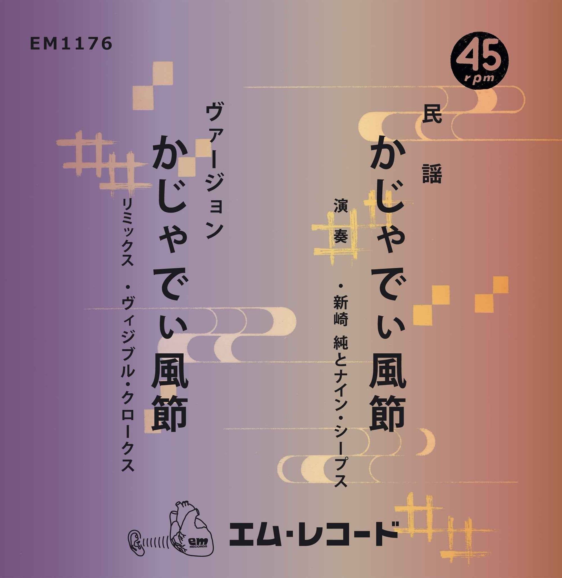 Kajyadhi Fu Bushi [Vinyl]