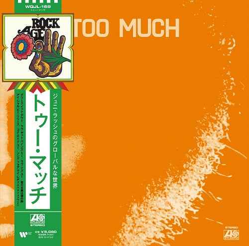Too Much [Vinyl]