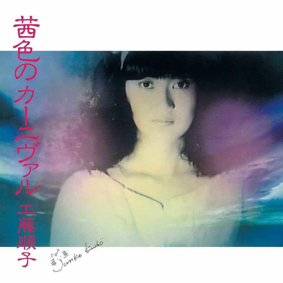 Akaneironocarnival [Vinyl]