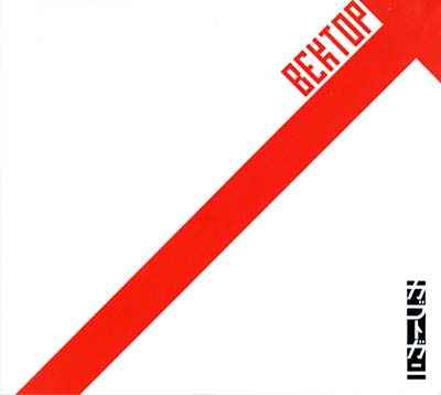 Bektop [CD]