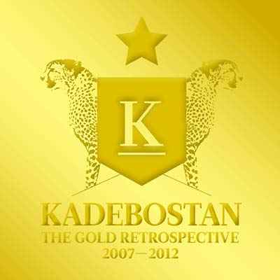 The Gold Retrospective 2007-2012 [CD]
