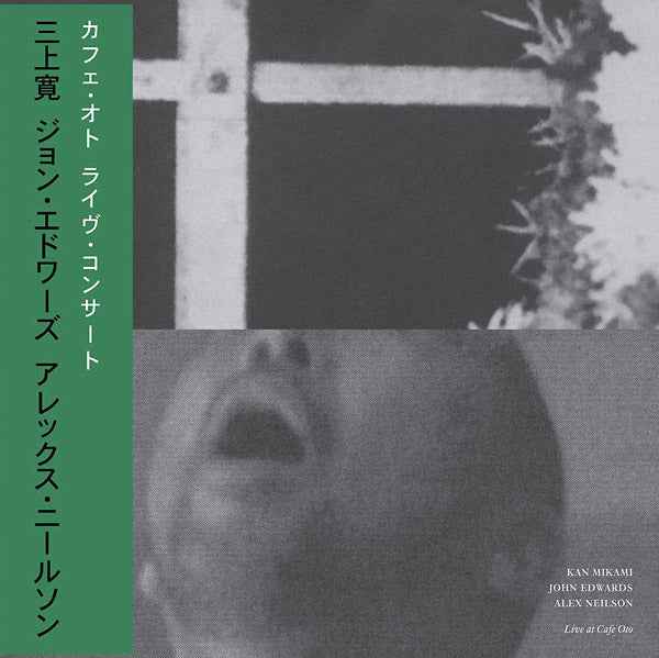 Live at Cafe Oto [CD]
