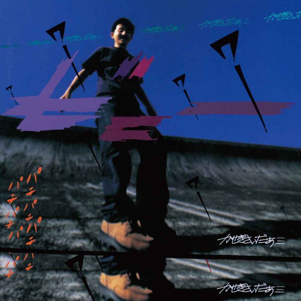 Kaseki Cider≡ [Vinyl]