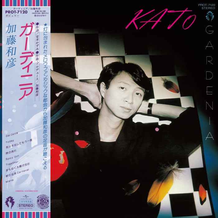 Gardenia [Vinyl]