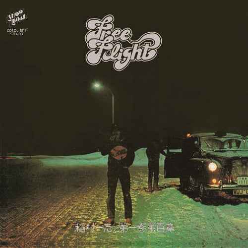 Free Flight [Vinyl]
