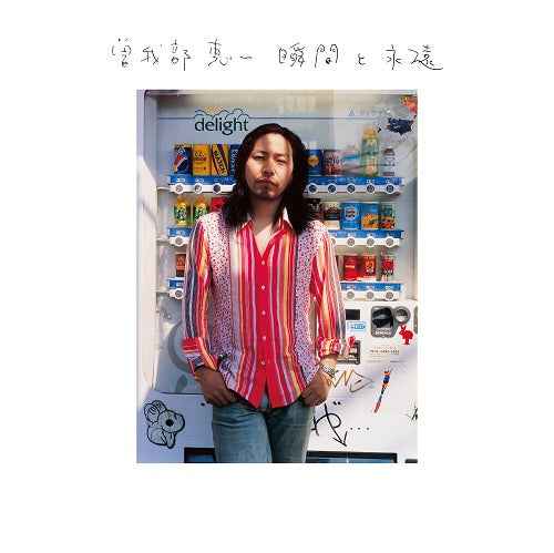 Shunkan To Eien [Vinyl]