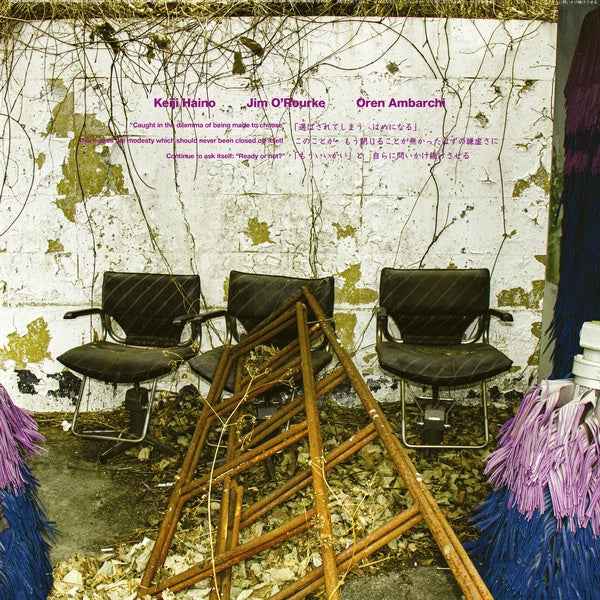 "Caught in the dilemma of being made to choose" This makes the modesty which should never been closed off itself Continue to ask itself... [Vinyl]