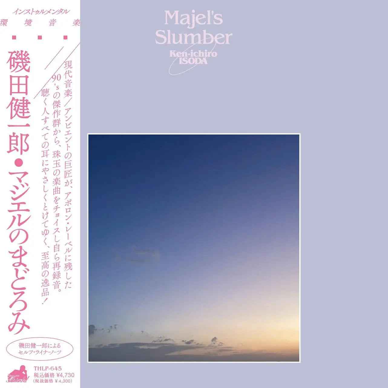 Majel'S Slumber [Vinyl]