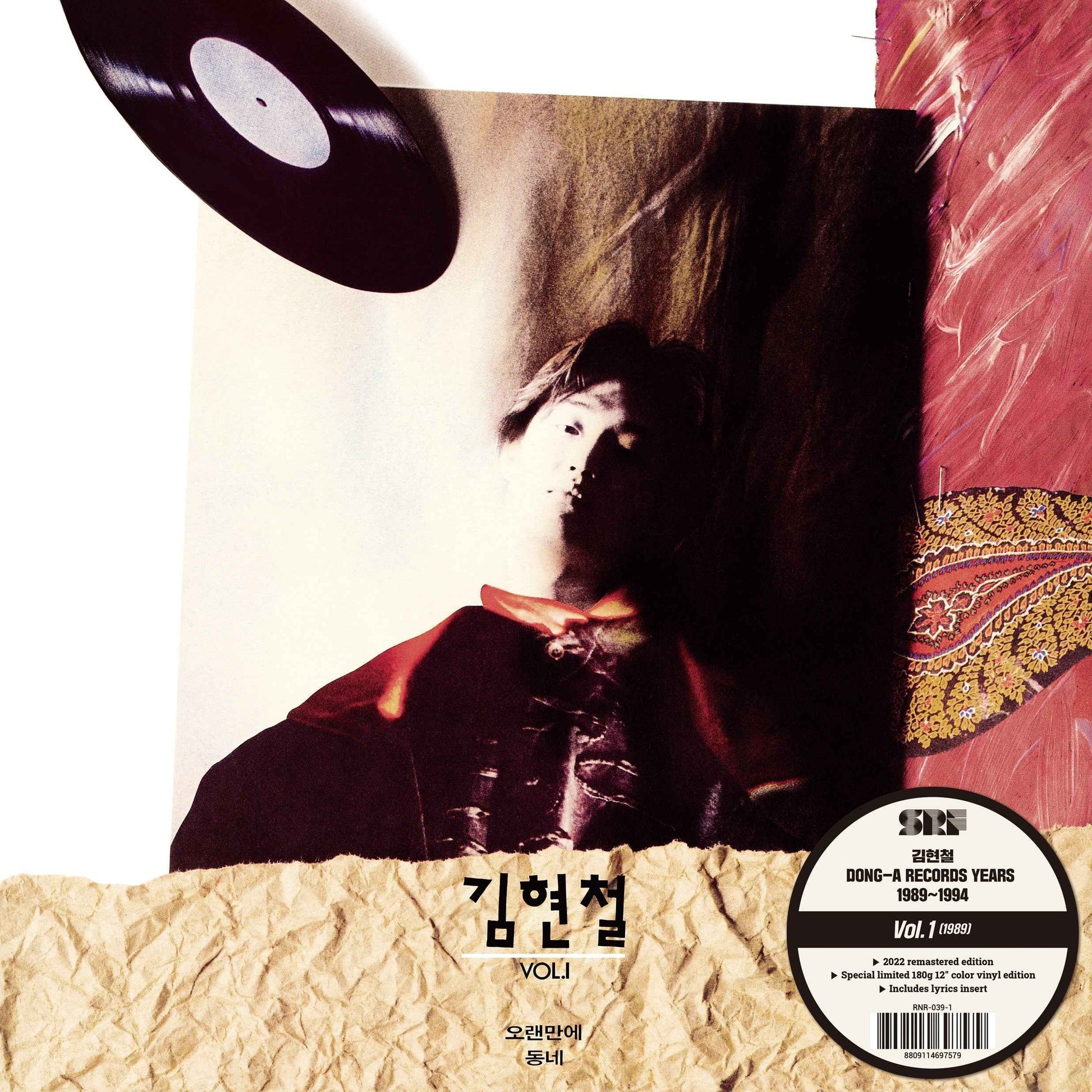 Kim Hyun-Chul - Kim Hyun-Chul Vol. 1 [Vinyl]