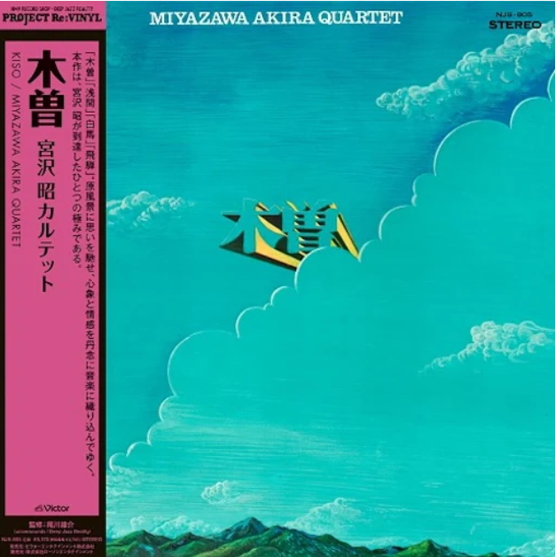 Kiso [Vinyl]
