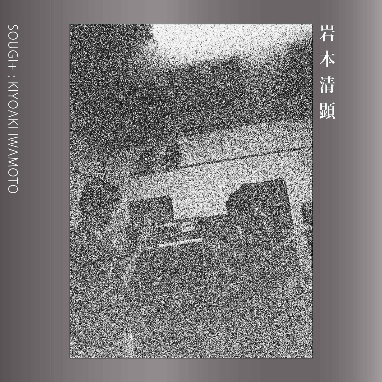 Sougi + [Vinyl]