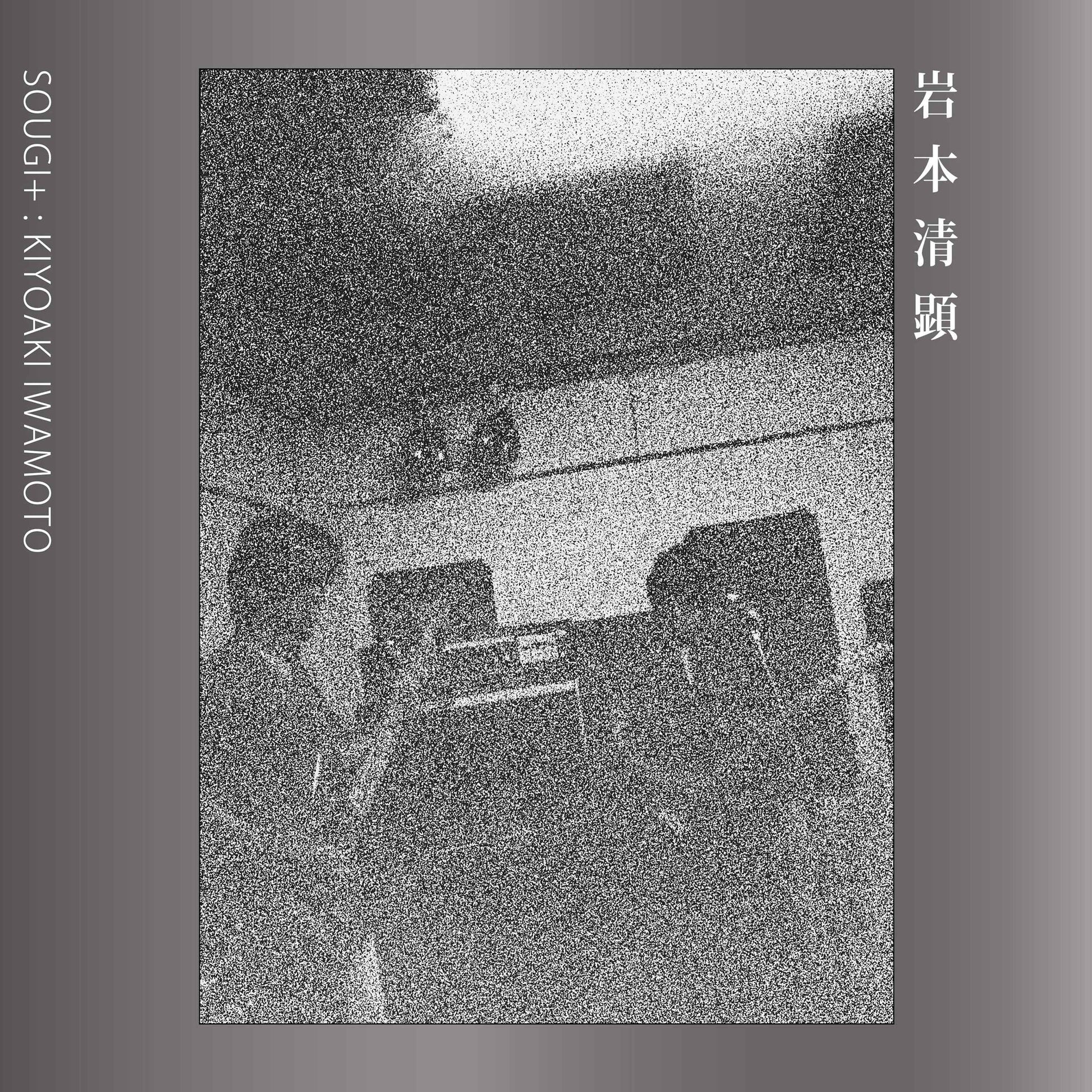 Sougi + [Vinyl]