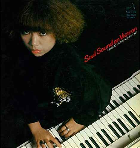 Soul Sound Of Victron (Furusato No Tabi) [Vinyl]