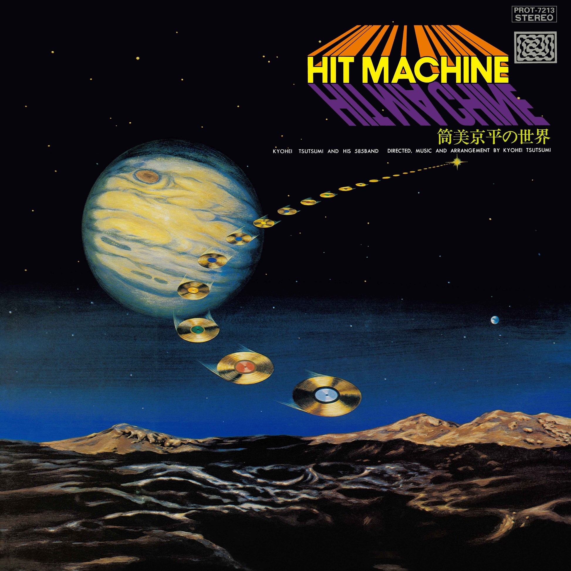 Hit Machine [Vinyl]