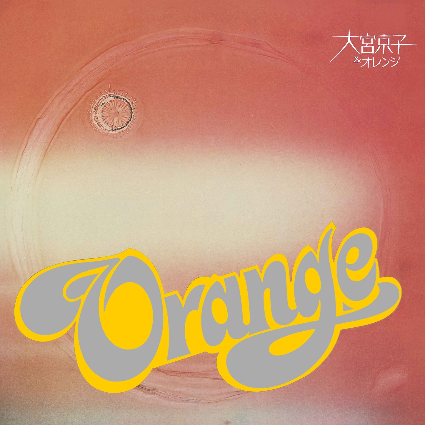 Orange [Vinyl]